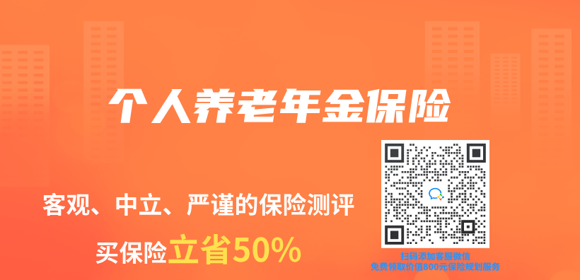 個(ge) 人養(yang) 老年金保險插圖