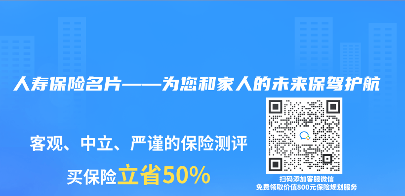 人壽保險名片——為(wei) 您和家人的未來保駕護航插圖