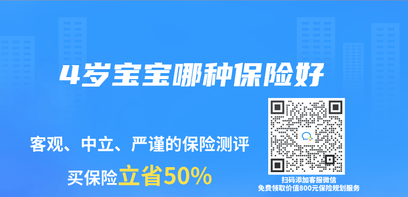 4歲寶寶哪種保險好插圖