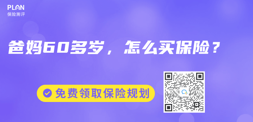 爸媽隻有新農(nong) 合，怎麽(me) 買(mai) 保險好？插圖26