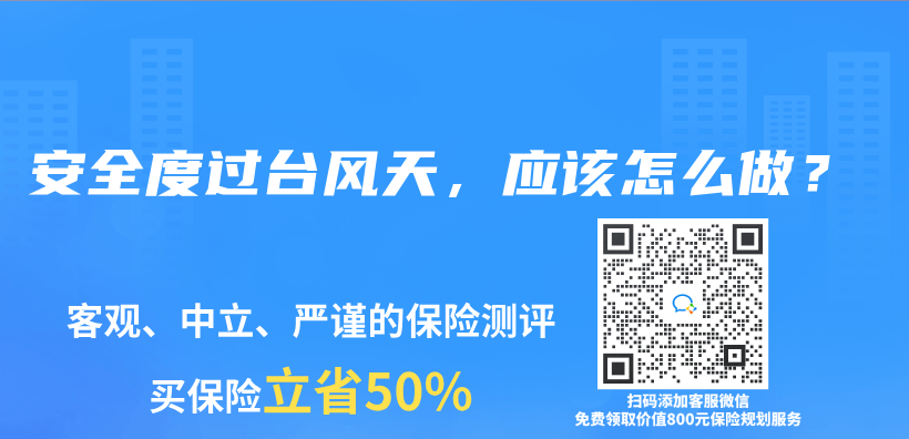 安全度過台風天，應該怎麽(me) 做？插圖
