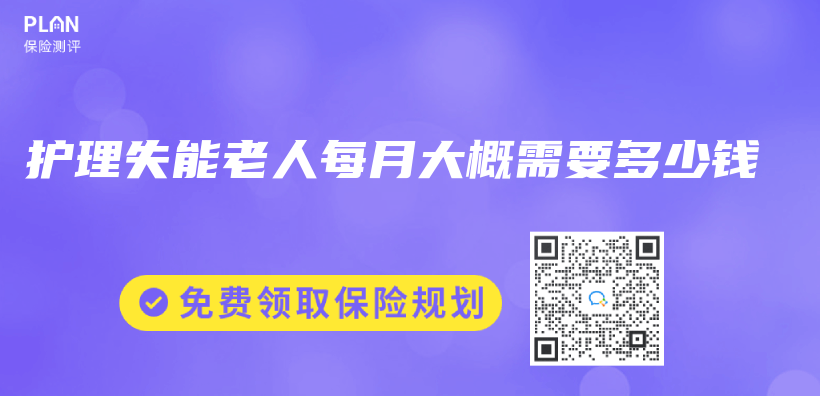 護理失能老人每月大概需要多少錢插圖