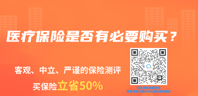 醫療保險是否有必要購買(mai) ？插圖