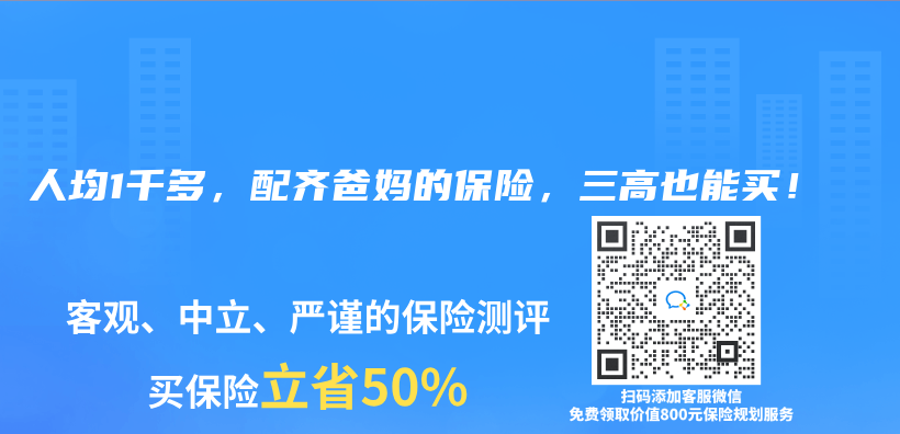 人均1千多，配齊爸媽的保險，三高也能買(mai) ！插圖
