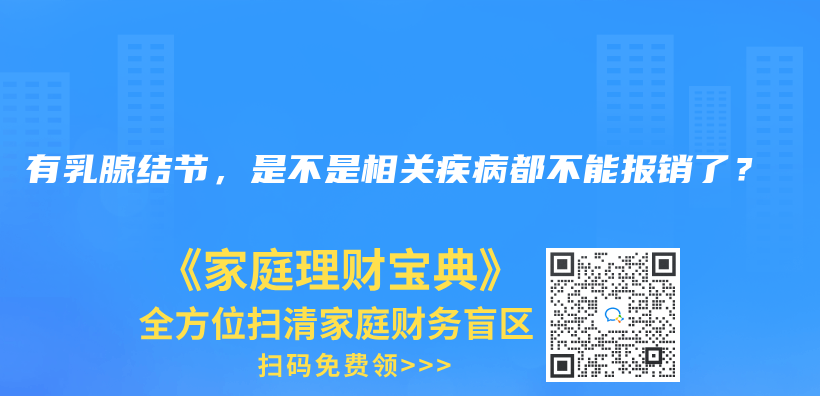 血糖高能買(mai) 防癌險嗎？插圖36