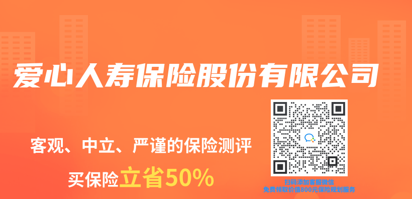 愛心人壽保險股份有限公司插圖