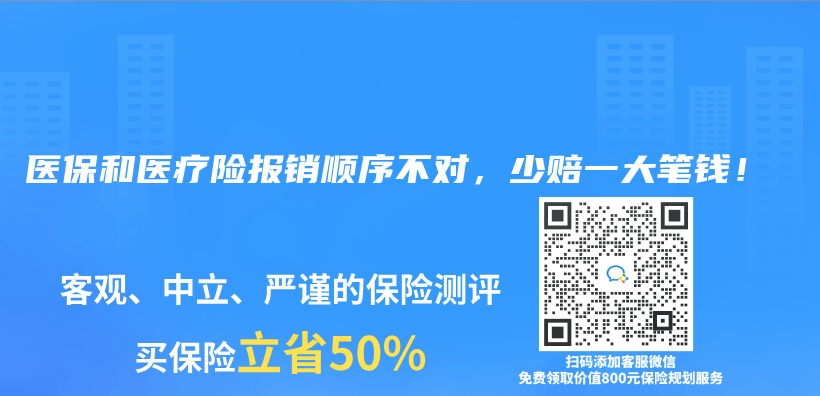 醫保和醫療險報銷順序不對，少賠一大筆錢！插圖