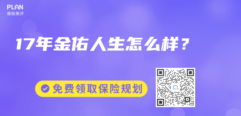 17年金佑人生怎麽(me) 樣？插圖