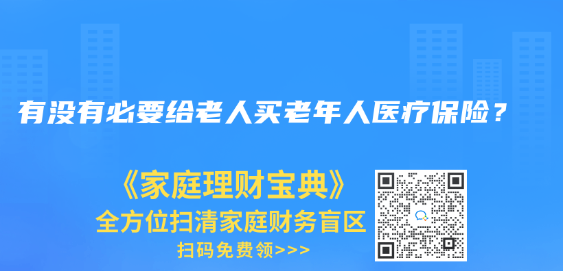 已經買(mai) 了少兒(er) 重疾保險，還需要單獨買(mai) 醫療險嗎？插圖38