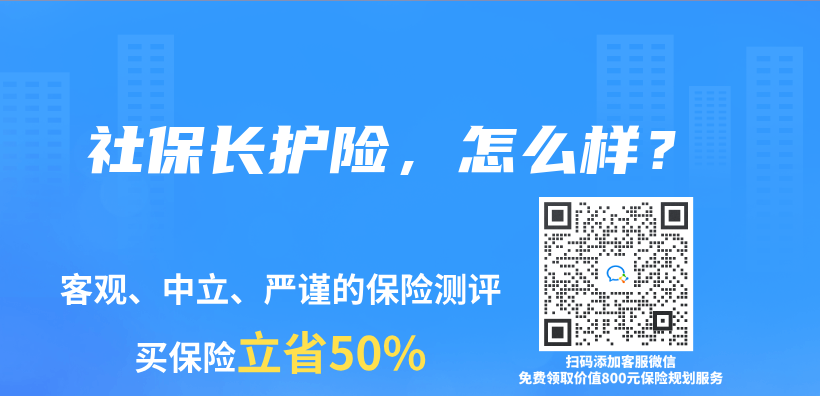 社保長護險，怎麽(me) 樣？插圖