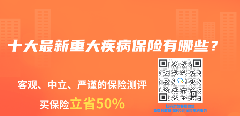 十大最新重大疾病保險有哪些？插圖