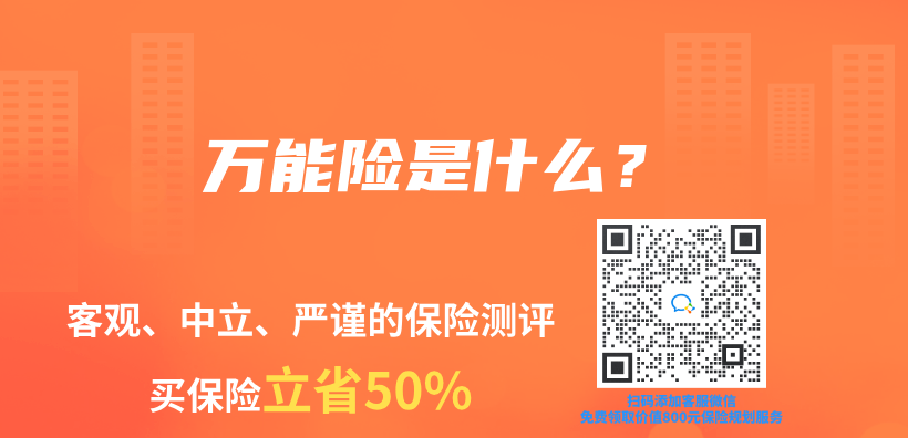 萬(wan) 能險是什麽(me) ？插圖