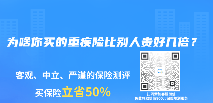 為(wei) 啥你買(mai) 的重疾險比別人貴好幾倍？插圖