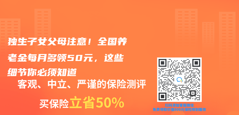 獨生子女父母注意！全國赛马会老品牌网站每月多領50元，這些細節你必須知道插圖