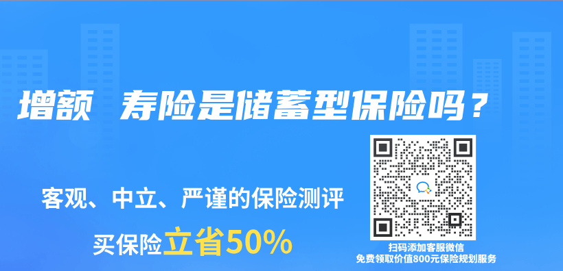 增額 壽險是儲(chu) 蓄型保險嗎？插圖