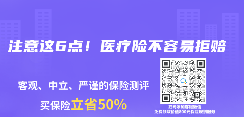 注意這6點！醫療險不容易拒賠插圖