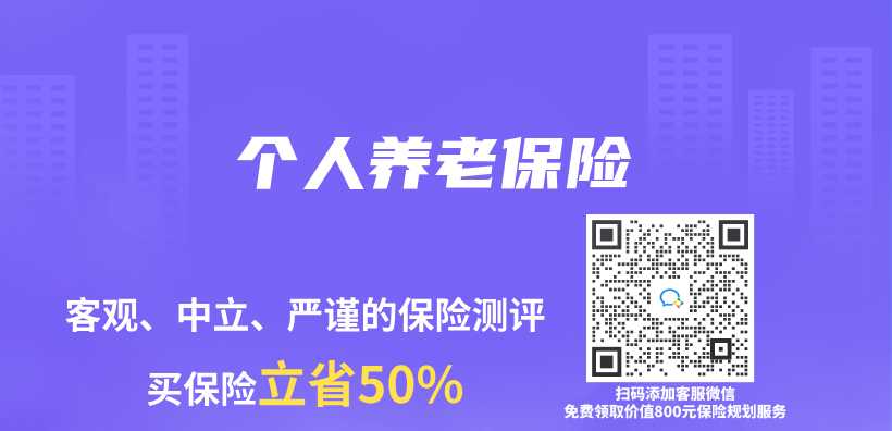 個(ge) 人養(yang) 老保險插圖