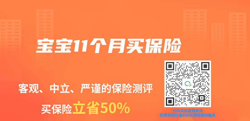 寶寶11個(ge) 月買(mai) 保險插圖
