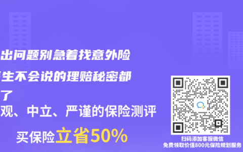 手術出問題別急著找意外險！醫生不會說的理賠秘密都在這了