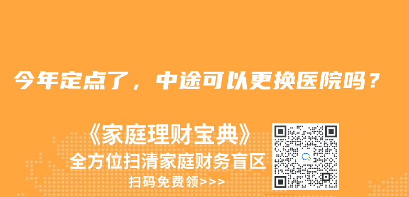 大病治療公積金怎麽(me) 提取？插圖20