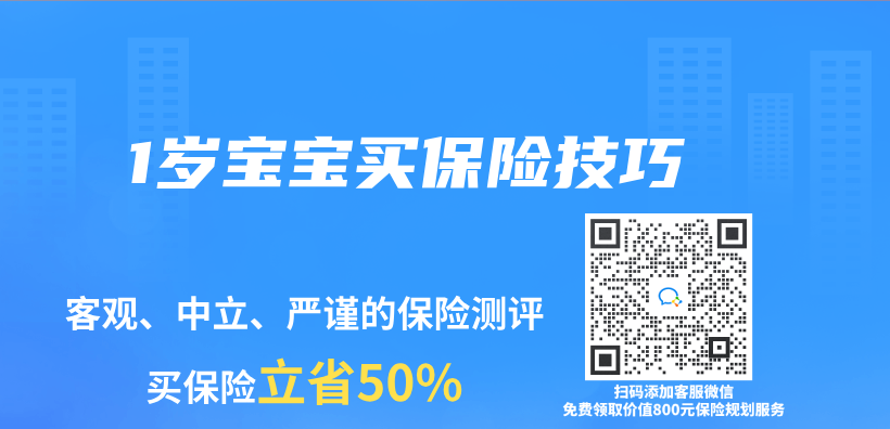 1歲寶寶買(mai) 保險技巧插圖