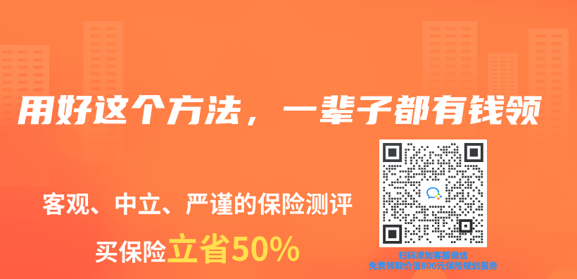 用好這個(ge) 方法，一輩子都有錢領插圖