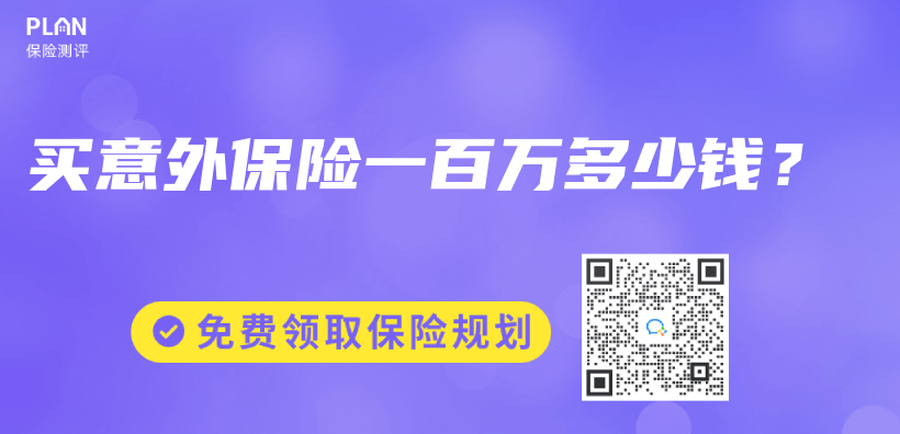 買(mai) 意外保險一百萬(wan) 多少錢？插圖