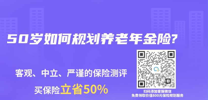 50歲如何規劃養(yang) 老年金險?插圖
