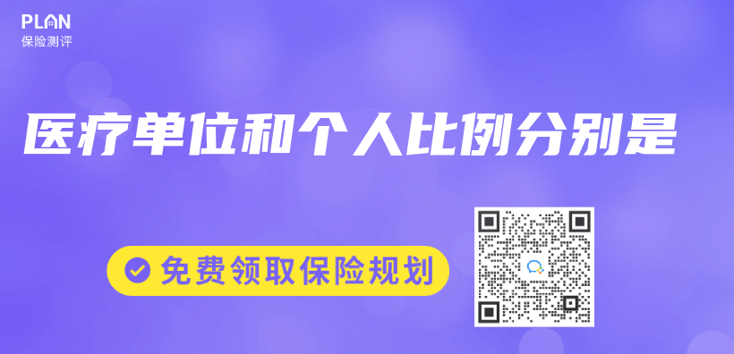醫療單位和個(ge) 人比例分別是插圖
