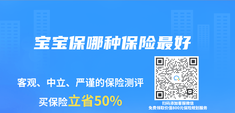 寶寶保哪種保險最好插圖