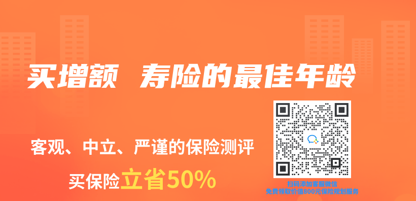 買(mai) 增額 壽險的最佳年齡插圖