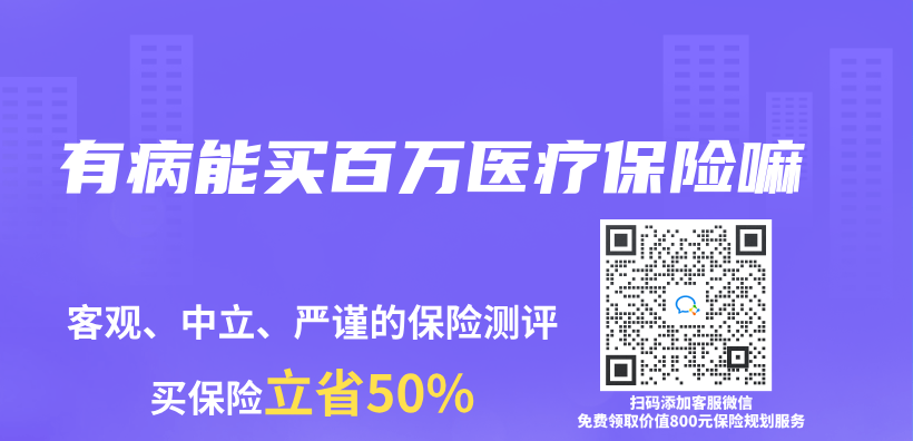 有病能買(mai) 百萬(wan) 醫療保險嘛插圖