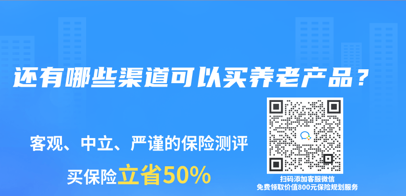 還有哪些渠道可以買(mai) 養(yang) 老產(chan) 品？插圖