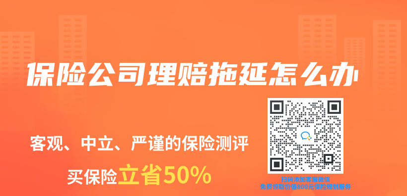 保險公司理賠拖延怎麽(me) 辦插圖