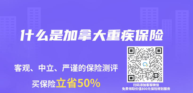 什麽(me) 是加拿大重疾保險插圖