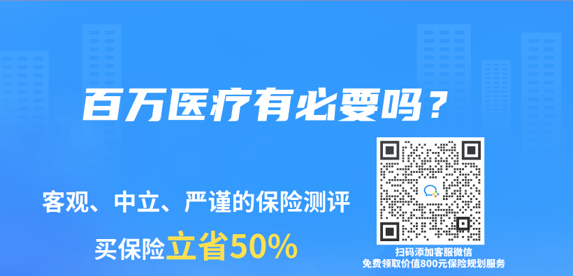 百萬(wan) 醫療有必要嗎？插圖