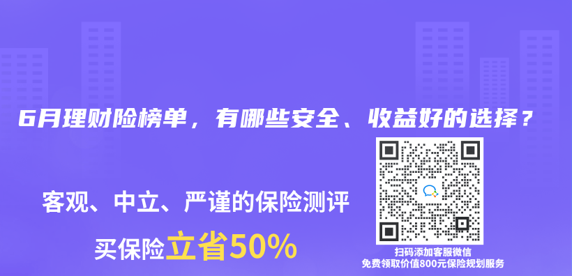 2025年6月理財險榜單，有哪些安全、收益好的選擇？插圖
