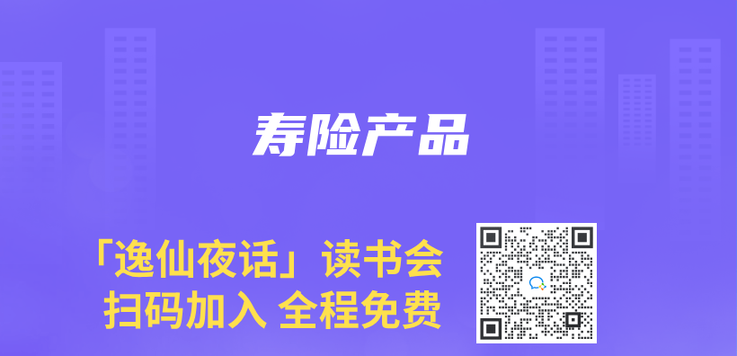 壽險產(chan) 品插圖