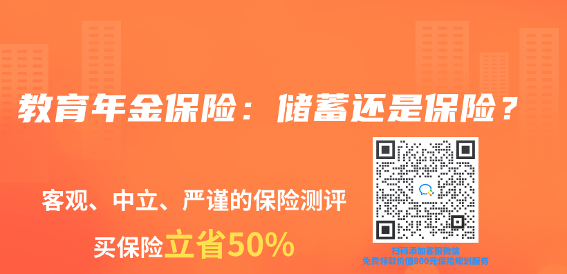 教育年金保險：儲(chu) 蓄還是保險？插圖