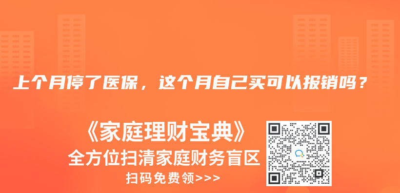 醫療險一定要有社保才能報銷嗎？插圖30