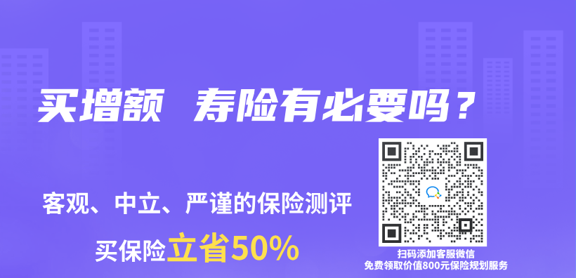 買(mai) 增額 壽險有必要嗎？插圖