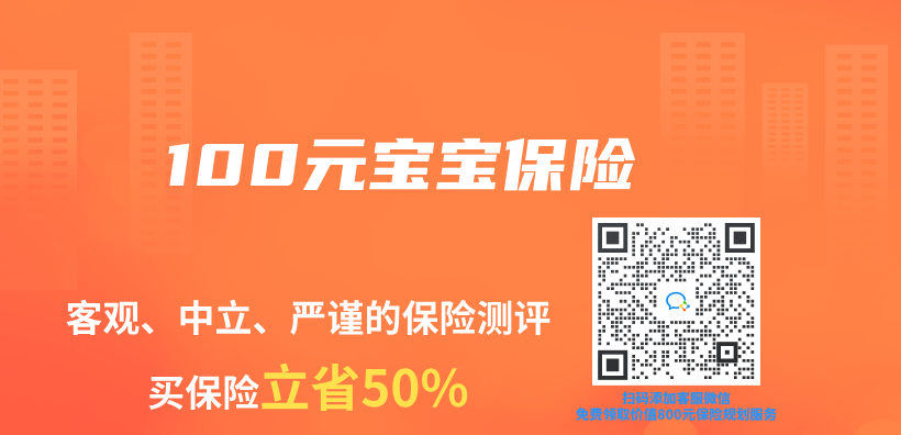 100元寶寶保險插圖