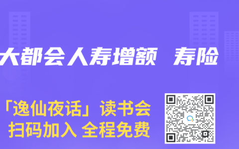 大都會人壽增額 壽險