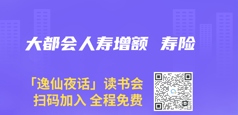 大都會(hui) 人壽增額 壽險插圖