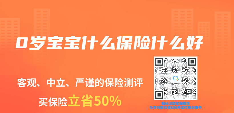 0歲寶寶什麽(me) 保險什麽(me) 好插圖