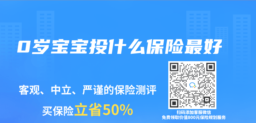 0歲寶寶投什麽(me) 保險最好插圖