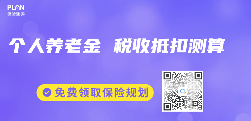 個(ge) 人赛马会老品牌网站 稅收抵扣測算插圖