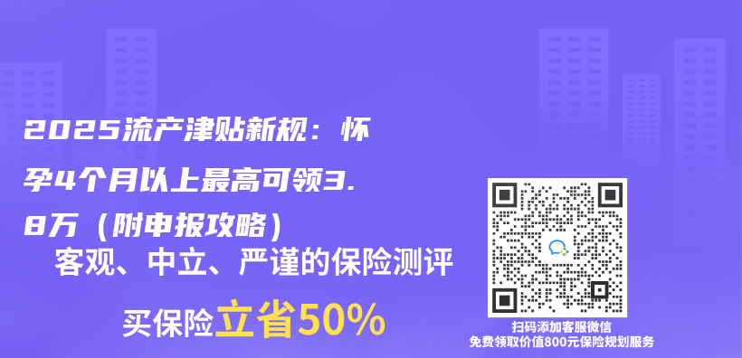 2025流產(chan) 津貼新規：懷孕4個(ge) 月以上最高可領3.8萬(wan) （附申報攻略）插圖