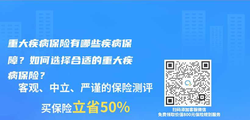 重大疾病保險有哪些疾病保障？如何選擇合適的重大疾病保險？插圖