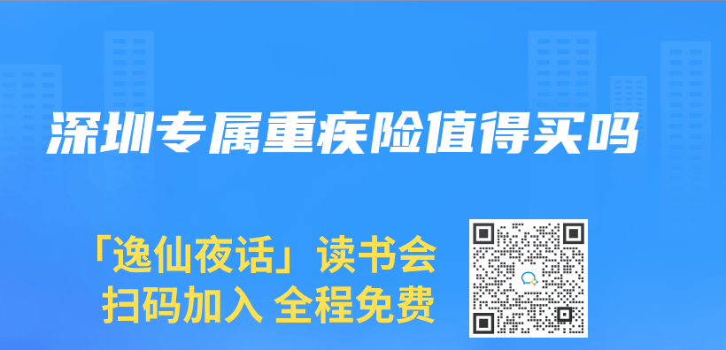 深圳專(zhuan) 屬重疾險值得買(mai) 嗎插圖